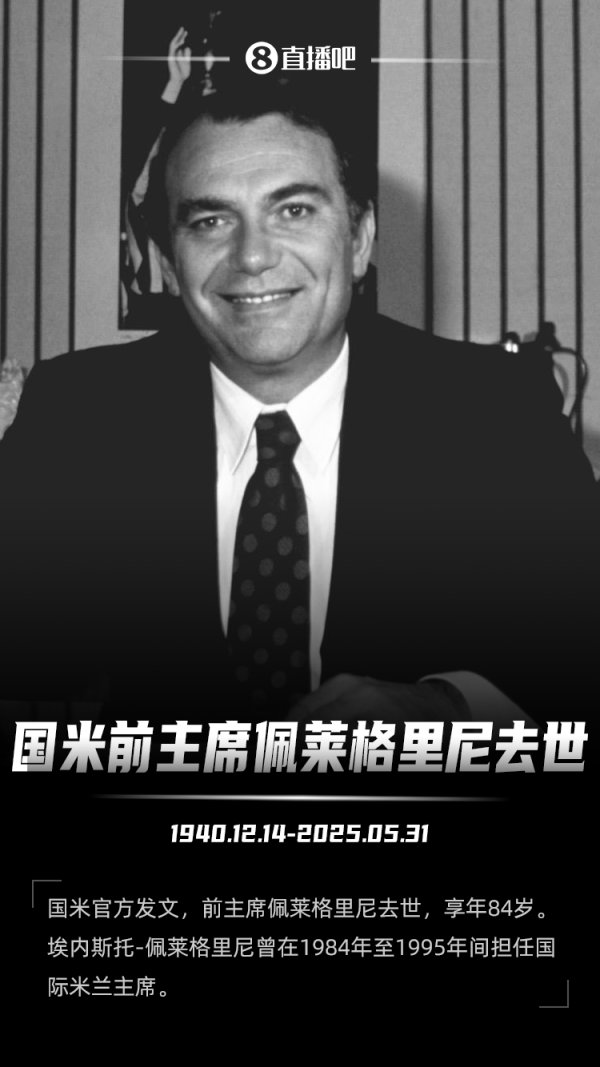 Milan mourns former Inter Milan president: Deep condolences to the Pellegrini family and Inter Milan