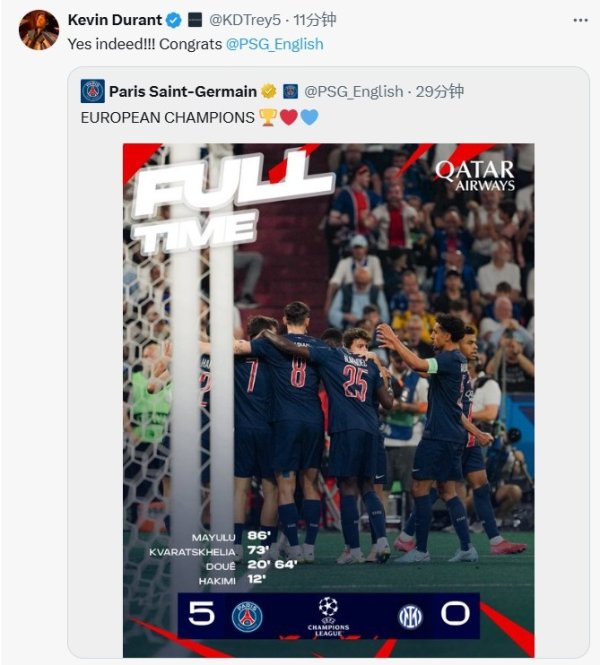 ⚽The Paris team reached the top of Europe for the first time in history! Durant forwarded the poster: It should have been like this. Congratulations to Paris!