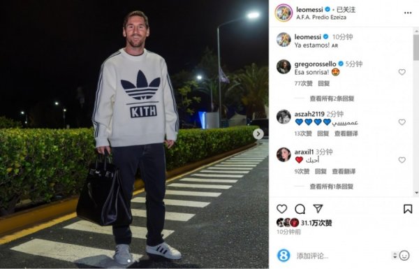 So happy! Messi posted photos of the Argentina team reporting to the social media: We re here