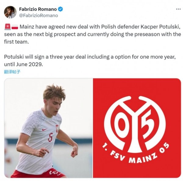 Romano: Mainz negotiates renewal with 17-year-old central defender Potulsky, the new contract is in 3+1 form
