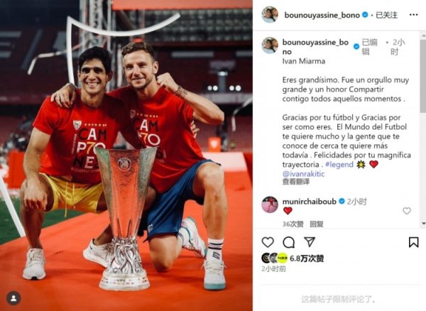Bunu social media pays tribute to Rakitic: It is my honor and pride to spend a good moment with you