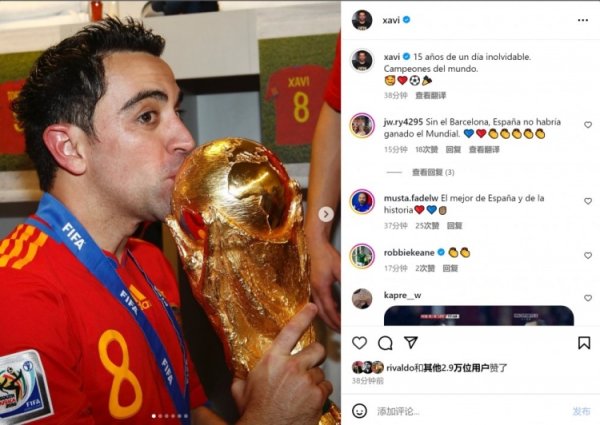 🏆Harvey posted photos of kissing Hercules Cup in social media to commemorate the World Cup 15 years ago