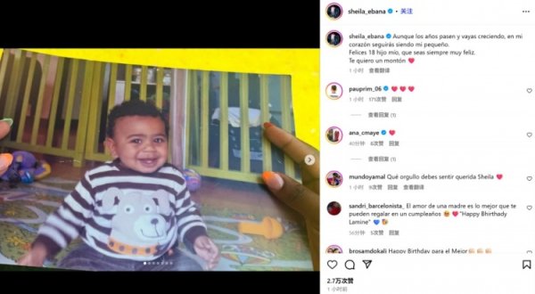 Mother posted a childhood photo of Yamal on social media: You are 18 years old, but you are still the little baby in my heart