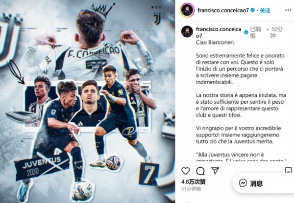 Koon Sesan thanks Juventus fans: It s an honor to be with you, this is just the beginning of the journey