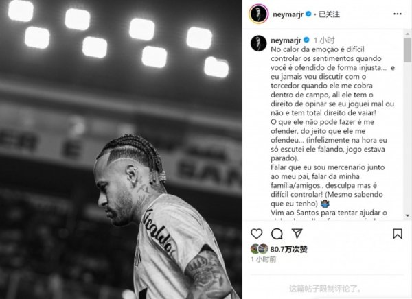 Neymar responded to clash with fans: They have the right to boo me, but they can t insult me like that