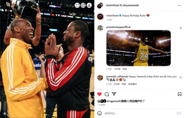 James likes it! Wade and Heat Official: Happy birthday! Kobe! ❤️