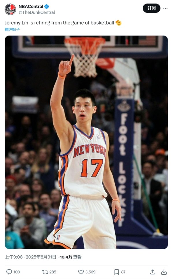Jeremy Lin announced his retirement! American netizens sighed: 