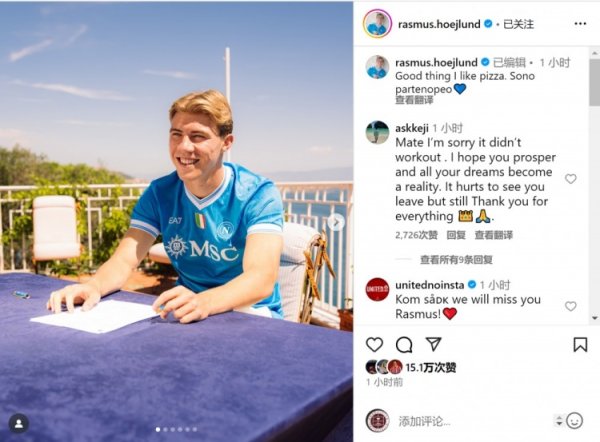 Smile! Hoylen posted photos of wearing Naples jersey and joked: Fortunately, I like pizza