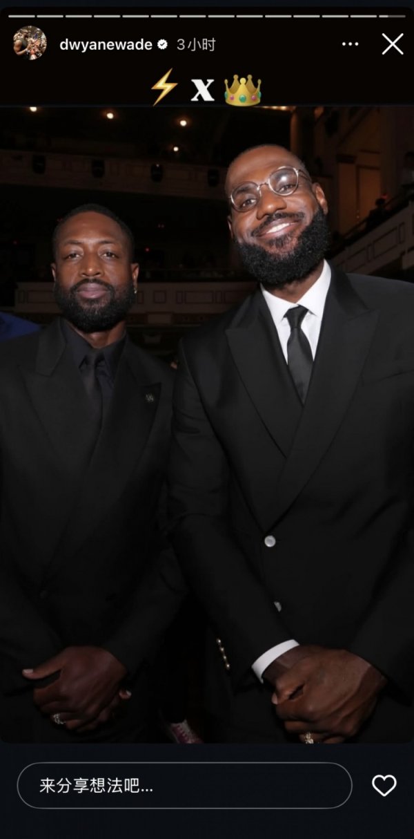 The Flash and the King reunited! Wade posted a photo with James Hall of Fame: ⚡✖️👑