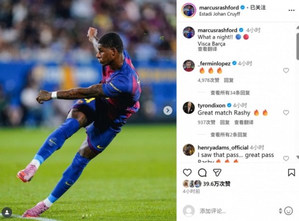 Barcelona scored for the first time in his career, and Rashford social media posted a photo: What a great night!