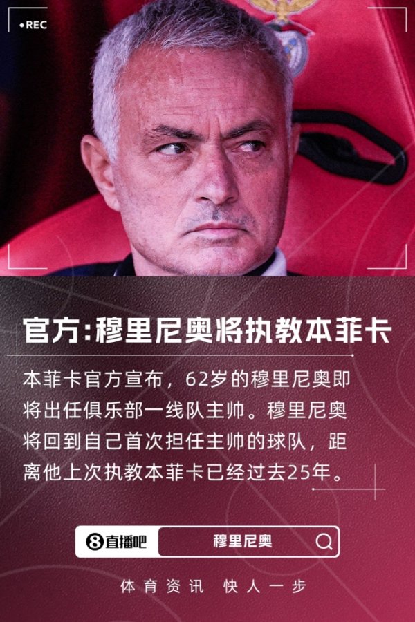 Return to the Portuguese Super League! Benfica official: Mourinho will serve as the team s head coach and will complete the signing