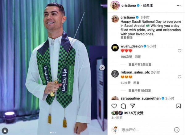 Wearing traditional Saudi clothing, Ronaldo’s social media: I wish the Saudi people a happy National Day🇸🇦