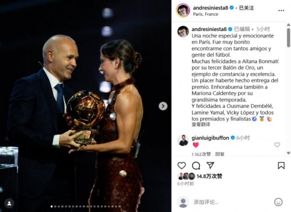 Iniesta: I sincerely congratulate Bonmati on winning the Golden Globe Award for the third time. I am honored to present you with the award.