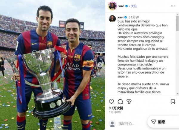 Harvey wishes Busquets: You are the best midfielder I have ever seen, enjoy your sense of security on the court