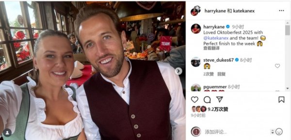 Kane posted a photo with his wife to attend the Beer Festival: Putting a perfect end to this week🍻