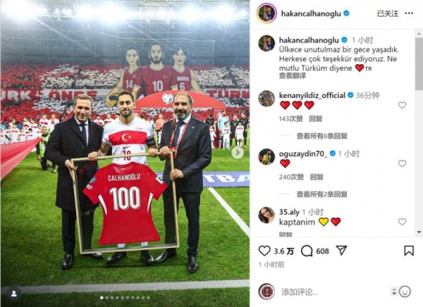 Already a legend! Calhanoglu received a national team 100-game commemorative jersey before the game