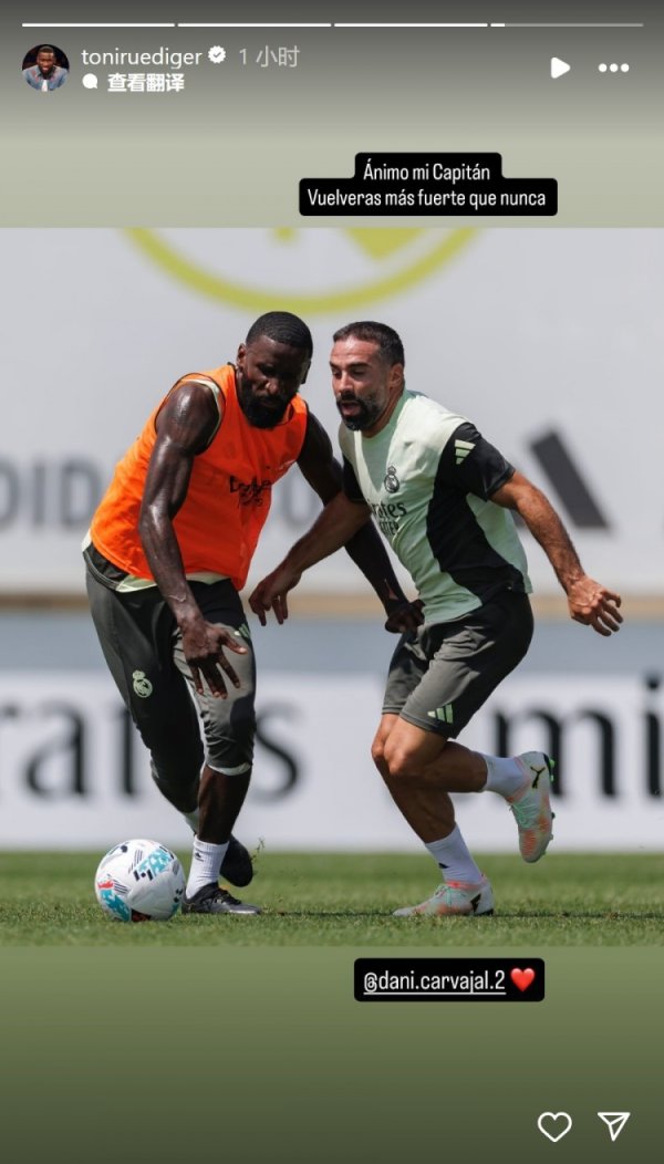 Rudiger encouraged Carvajal on social media: Come on captain, you will come back stronger than before