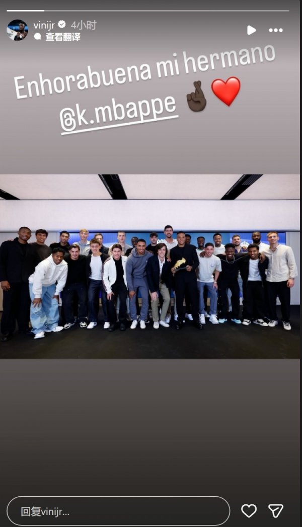 Mbappe receives European Golden Boot award, Vinicius social media: Congratulations to my brother