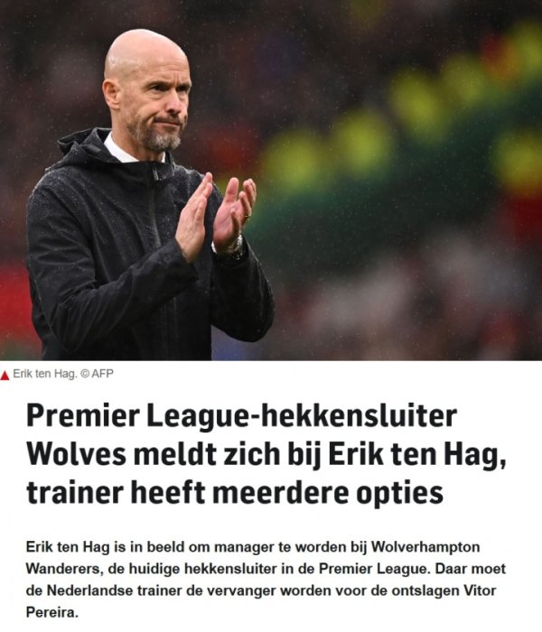 Return to the Premier League? Dutch media: Ten Hag is expected to coach Wolves, who are currently at the bottom of the Premier League with 2 points